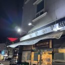 민걸민걸 맛있는 생고기ㅣ산남동 삼겹살 맛집ㅣ내돈내먹