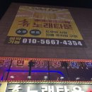 뮤겐 노래타운 | 부산 수영 <휴 노래타운> 수영점 가서 스트레스까지 싹 다 풀고 온 솔직 후기!