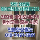 성성약품 | 천안 탄성코트 성성푸르지오3차 베란다 오염 제거 후 시공 과정
