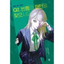 빈틈