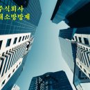 주식회사 미래안전 이미지