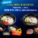 고기미담 - 미추홀구 동주길135번길 15-6 | 고기미담