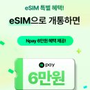다모아몰 | 알뜰폰요금제 갈아탔더니 라이프케어몰 포인트(네이버)가 와르르!? U+유모바일 7월 앰버서더 최대 혜택...