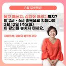 영암교육지원청 | [공지] [무료특강] 울고, 떼쓰고, 심지어 때리기까지? 우리 아이 감정 조절 솔루션