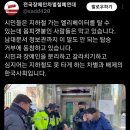 여시들아 교통 약자들이 타라고 만든 엘리베이터를 몸이 멀쩡한 시민들은 타게 해주면서 정작 교통 약자는 이용을 막았다는 사실 알어?? 이미지