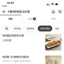 구름계란덮밥 당산점 네이버블로그