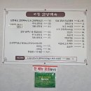 미감한방백숙