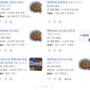 연안식당 국회의사당점 | [여의도] 내돈내산 국회의사당역 해산물 맛집 연안식당