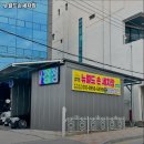 뉴월드손세차장 이미지