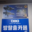 007 | [대전 은행동 방탈출]플레이더 월드에서 이색 데이트! 007빵 후기