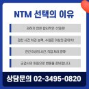 엔티엠