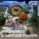 레스토랑비(B) | 치앙마이 파인다이닝 레스토랑 B samcook Home16 예약, 메뉴, 가격 (feat. 결혼기념일)