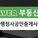 다우공인중개사사무소 이미지