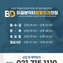 미금본닥터정형외과의원 이미지