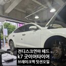 1등타이어 강서점 이미지