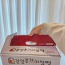 좋은 인터넷 | 기정떡택배로 편하게 받는 광양기정떡, 개별포장떡이라 더 좋은 인터넷떡주문 후기