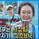 런닝맨 사장님 런닝맨 작가인데요 냅다 짜장면 집에 전화해버리는 전형사 영상 이미지