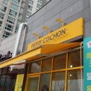 춘천수제쿠키 쁘띠꼬숑 후기