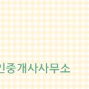 대원부동산공인중개사사무소 이미지