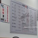 여수복집 이미지
