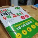 나눔수학교습소 이미지