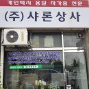 교통문화교육원사우나실 이미지