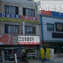 오암동물병원 이미지