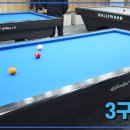 에이원 당구장 이미지