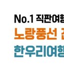 허니문리조트전주점