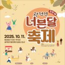 광적면행정복지센터 이미지