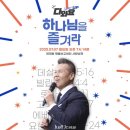 무소부재 | 현장예배 브라이언박 목사님과 성도님들과 아버지 마음을 받는 중요한 예배 시간 방문 후기 <5번째이야기>