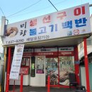 신세명약국 이미지