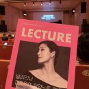 빵마루 | 발레리나 김주원 수성아트피아 렉처콘서트 후기