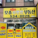 협상공인중개사사무소 이미지