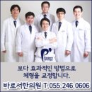 바로서한의원 이미지