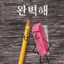 [골목]동화구연 이미지