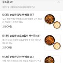 순살만공격부산 - 동래구 연안로59번길 78 | 순살만공격부산