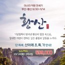산아래 이미지