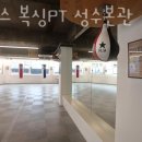 플렉스 복싱 이미지