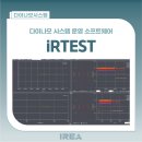 (주)이레시스템