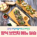 샌드위치와 브런치메뉴(야간) 이미지