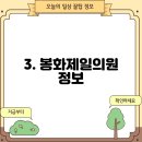 봉화우리들연합의원 이미지