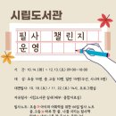 태백시립도서관 이미지