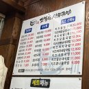 조봉순국밥 | 광주상무지구맛집 먹자마자 소주가 생각나는 조봉순상무국밥 내돈내산 솔직후기