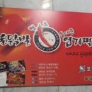 엽기떡볶이영등포역점