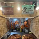 온양온천시장 이벤트광장 | 광장시장 포차 맛집 광장시장 바베큐 포차, 참나무 직화 등갈비 세트 후기