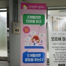 삼성영어셀레나수정영어교습소