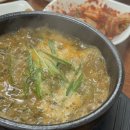 흥부네국밥 이미지