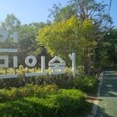 시민근린공원 입구 이미지