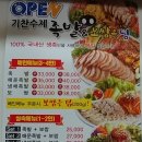기찬수제족발 | 용인 기흥 상하동 맛집 추천, 족발 배달음식 기찬수제족발&보쌈은 덤이래요!!